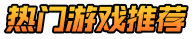 第三手游网