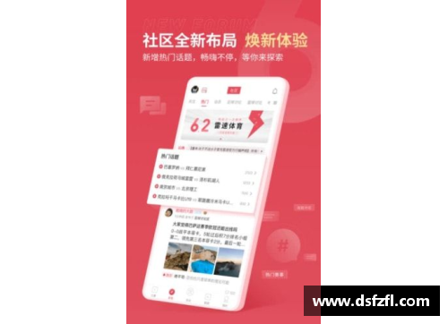 雷速足球比分网：掌握最新赛事数据，全方位解读足球世界