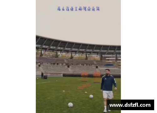 魅力塞维利亚：足球之美