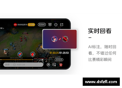 NBA直播盛宴：全面追踪最新赛事动态与精彩瞬间