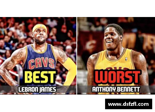 探索NBA选秀规则与顺位影响全解析